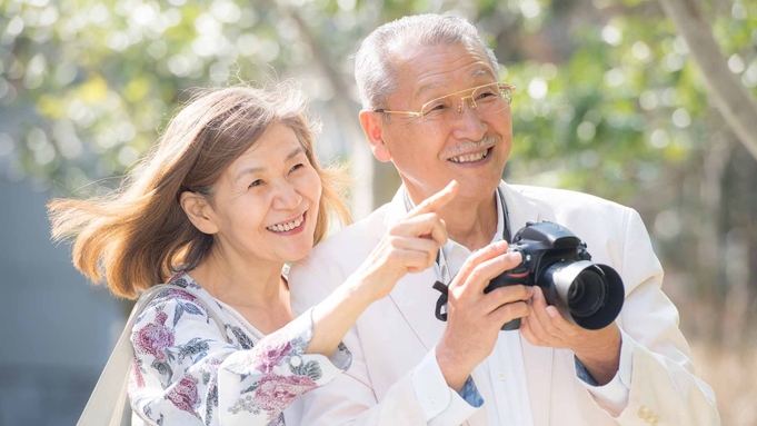 【楽天限定】60歳以上の方限定！お料理少なめでリーズナブルに温泉旅行♪＜シニア＞